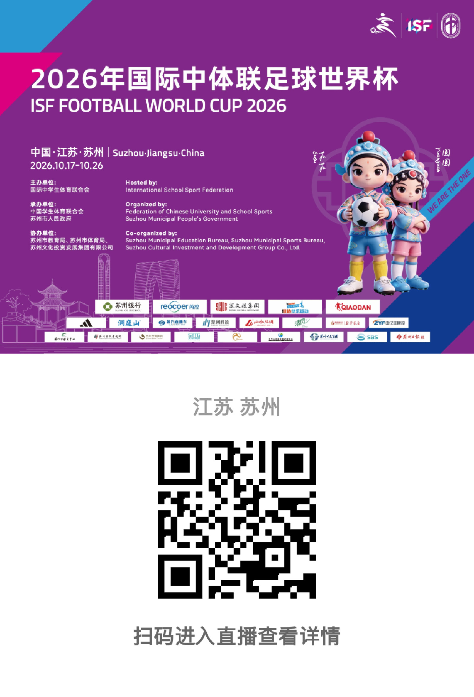 Event Highlights QR